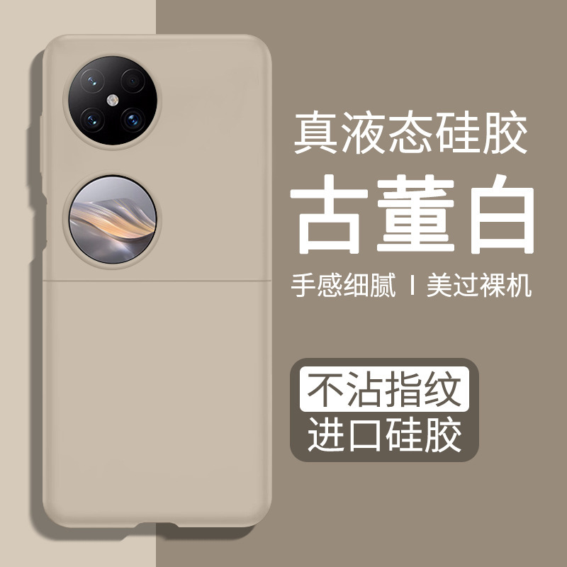 華を適用してpocket2携帯ケース液体シリカゲルソフトケース転倒防止p50ポケット保護カバーの小さな折り畳みスクリーン|undefined