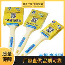 玉桐油漆刷地面漆防锈漆鬃毛刷 猪毛刷船用刷塑料柄刷子油漆辅料