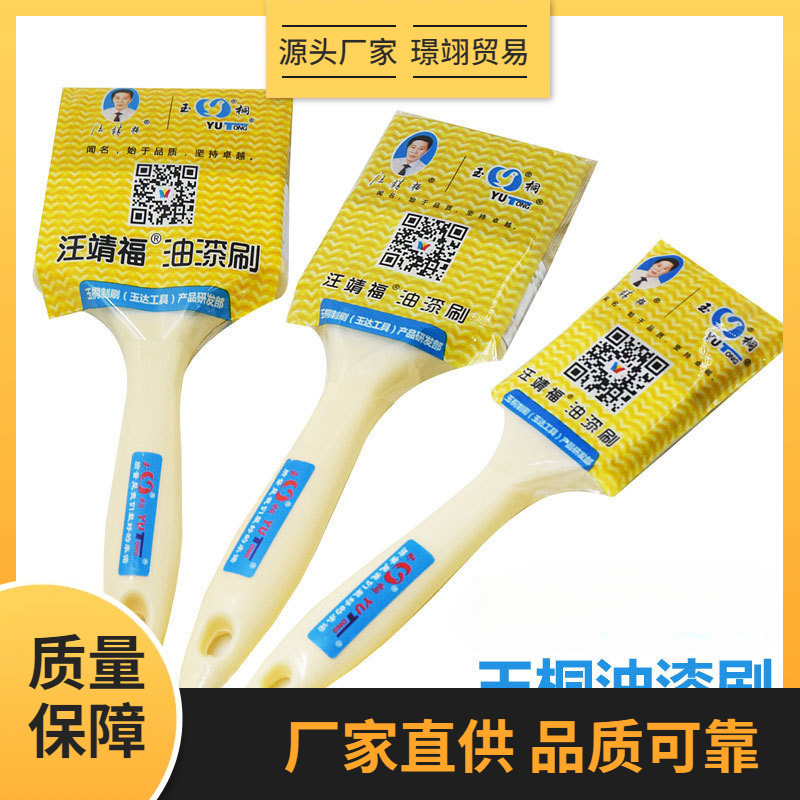玉桐油漆刷地面漆防锈漆鬃毛刷 猪毛刷船用刷塑料柄刷子油漆辅料