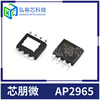 Xinpengwei AP2965 AP2965A fast charge synchronous antihypertensive regulator 4.2A high -function chip