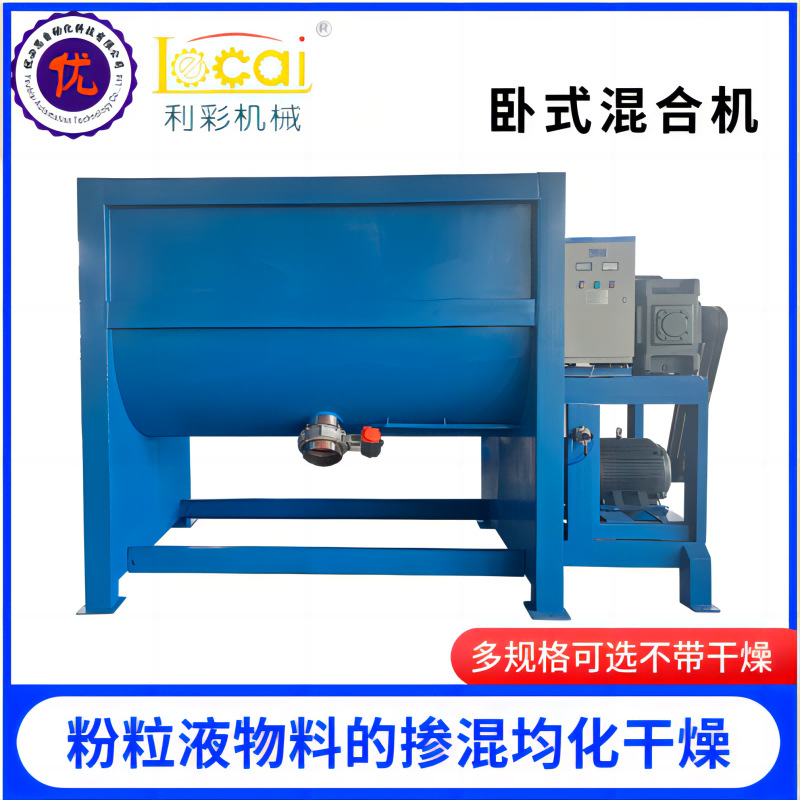 不锈钢干粉搅拌机双螺带腻子粉3000L加热干燥混料机工业混合机厂
