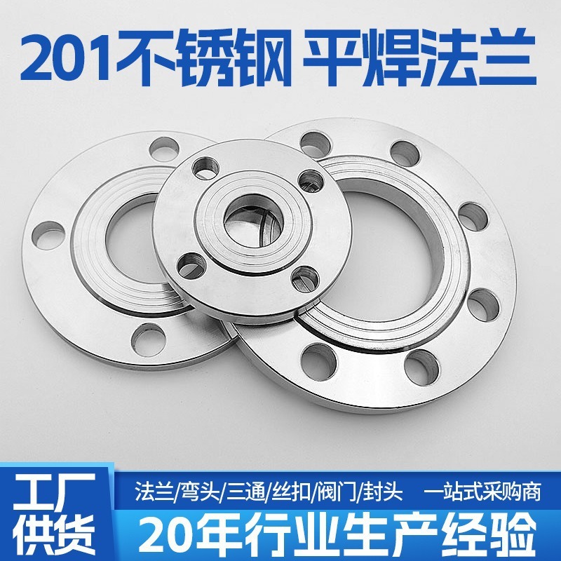 201ステンレス鋼の平溶接のフランジのp10 1-16 1-6溶接の鍛造のフランジの白い鋼のd-25の80|undefined