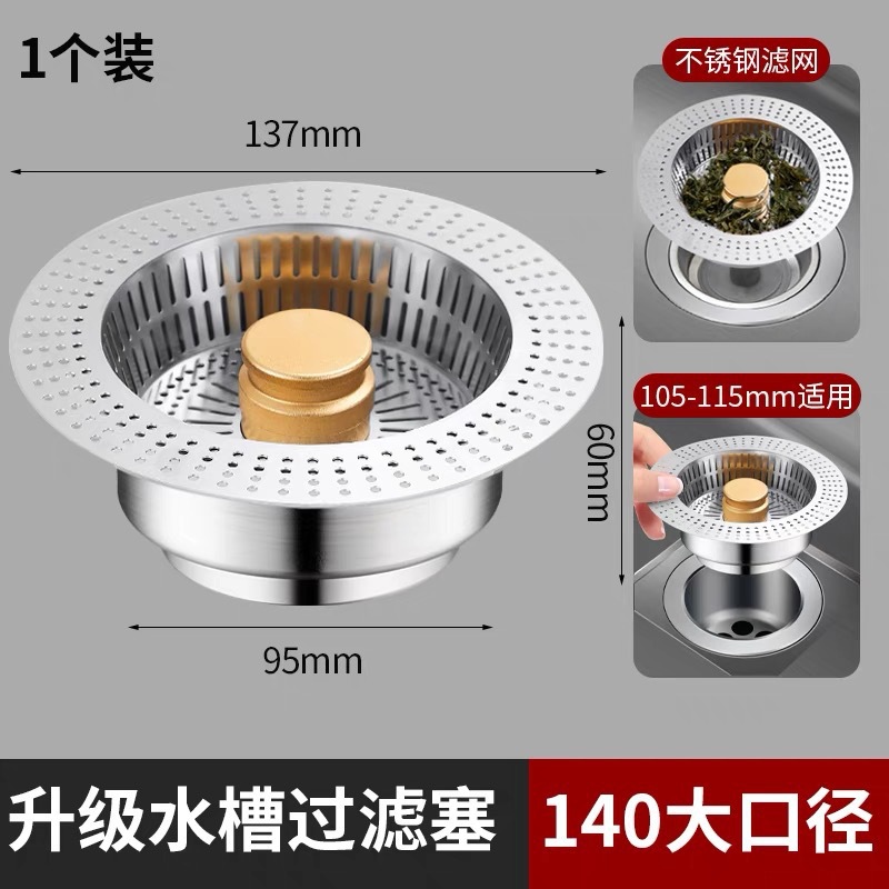 304 acero inoxidable fregadero tapón lavabo agua rebote núcleo comercio exterior transfronterizo al por mayor presión tipo tapón de cocina fuga