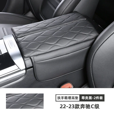 Suitable for Mercedes-Benz Armrest Box Protective Pad High Pad Cover Mercedes-Benz e300lc2600l Decoration 23glc300l Supplies (Armrest box pad) - 22-23-mercedes-benz-c-class-noble-black-armrest-box-heightening-pad-2-piece-set