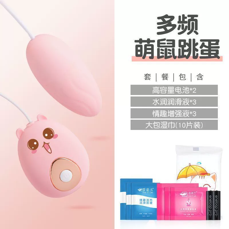 Vibrating Egg Cute Mouse, Portable Silent Bullet Vibrator, Single & Multi-Frequency (11×9.2×4.2 cm)