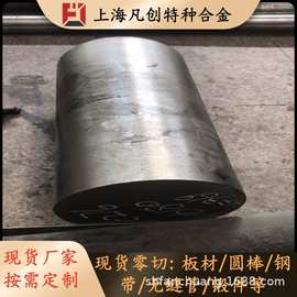 库存供应4J45软磁合金钢带 4J45铁镍合金棒 4J45合金板