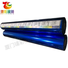 烫金纸;电化铝;烫印膜