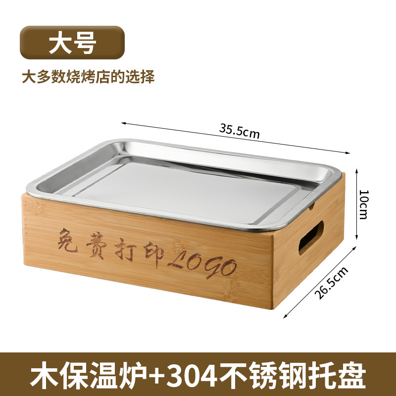 烧烤保温炉热串炉神器商用烤串神器蜡烛竹盒保温箱炉无烟日式长方|undefined