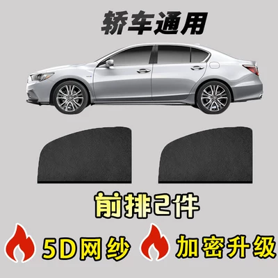 Willow down Mosquito Net, Car Sunshade Curtain, Car Window Screen, Mosquito Net, Curtain, Car Sun Protection (Car curtains) - car-special-2-pieces-in-the-front-row-mosquito-and-insect-repellent-heat-insulation-and-sun-protection
