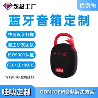 工厂直销户外防水无线蓝牙音箱插卡布艺便携挂扣低音炮迷你小音响