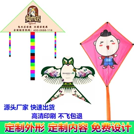 风筝;玻璃钢