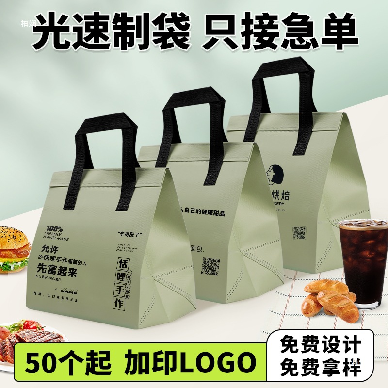 芥末绿牛油果无纺布铝箔膜手提打包袋做甜品烘焙外卖保温冷藏袋