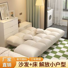 ソファーの小型タイプは横になって寝ることができます。