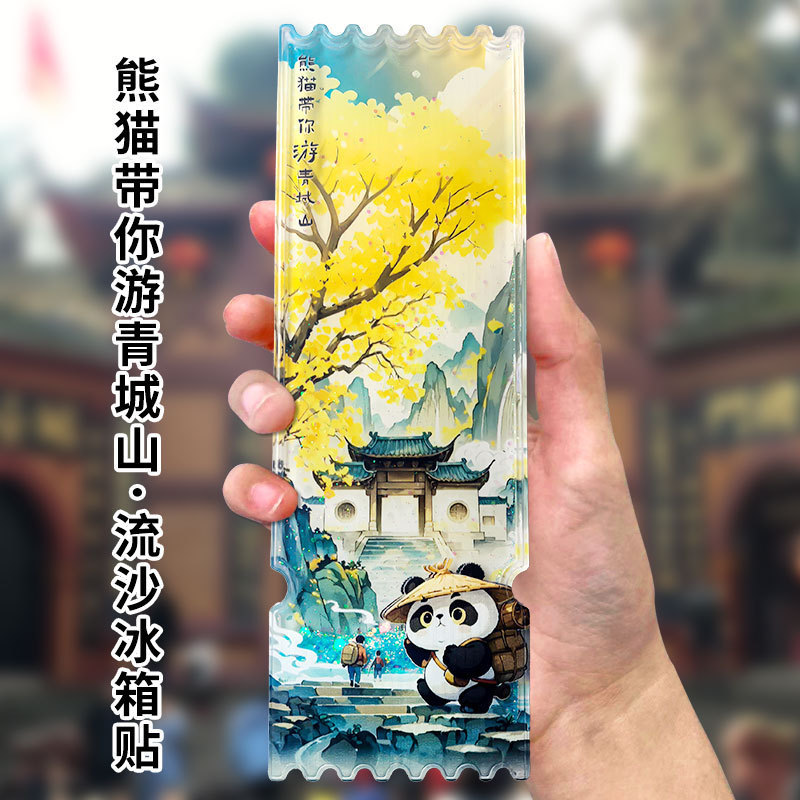 亚克力流沙款冰箱贴盲盒故宫城市文创北京熊猫西安苏州国风冰箱贴|undefined