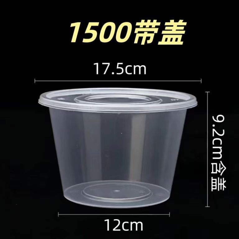 圆形10ML食品级250商用外卖汤碗塑料龙虾一次性ll打包盒1餐盒带盖|undefined