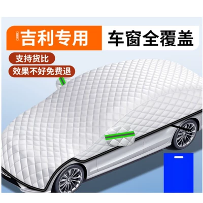 Car snow shield, Design] Thickened Snow Cover for - sedan-version-applicable-to-geely7-window-covering-car-coverfree-storage-bag
