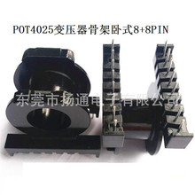 POT4025 ׃�����Ǽ�POT4025 ���l�Ǽ�POT4025 �Ǽ���ʽ8-8�