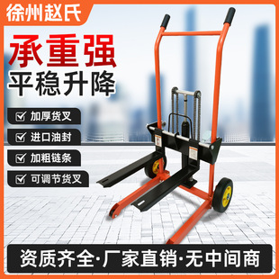 Manual small lift truck household stacker hydraulic forklift truck lifting hand push lift truck stacker