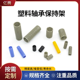 轴承保持架;其他轴承附件;工业滑动轴承