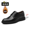 Increase height by 6CM plus velvet【782-2】