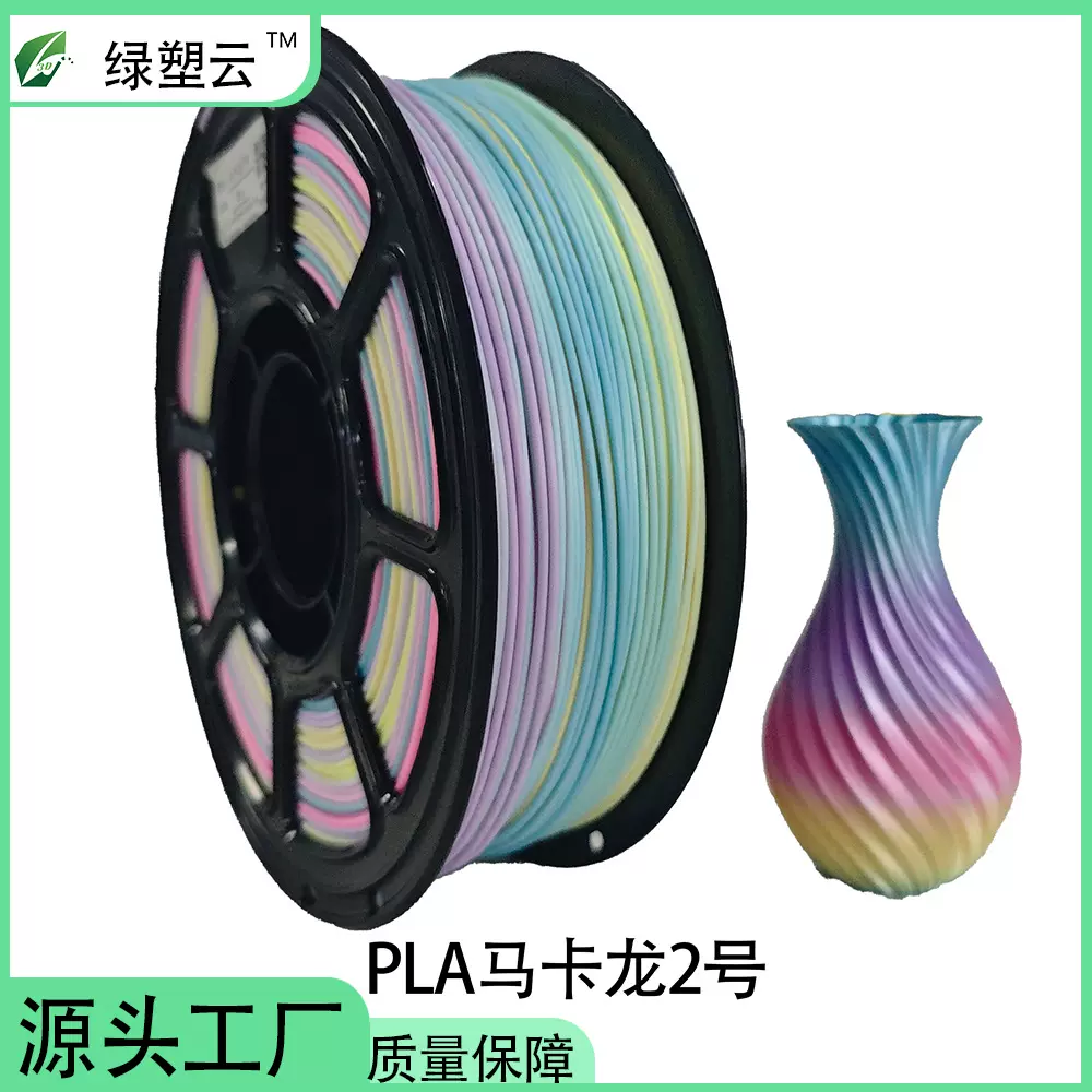 pla3D打印线材1.75mm 打印机耗材线径稳定可接外贸 打印耗材直销