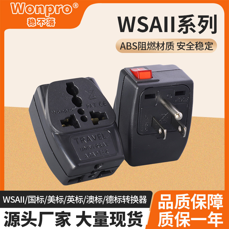 Wonpro Stable WSAII Series Converter German Standard Converter Travel Flame Retardant Jack Converter