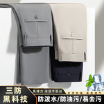 2025春夏季男士三防高弹男裤休闲裤冰丝凉感薄款商务易打理西裤男