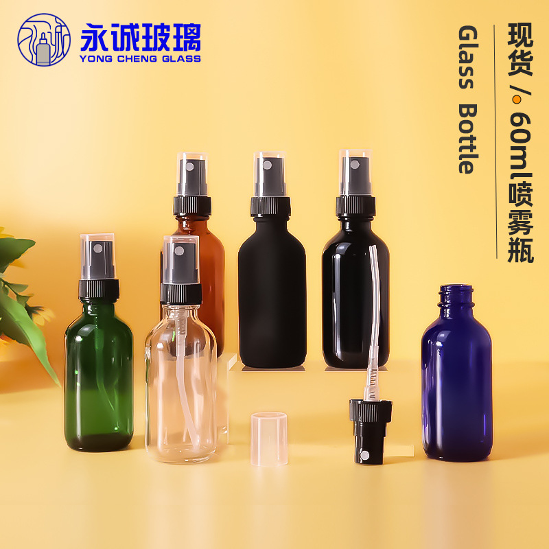60ml玻璃喷雾瓶 精油分装瓶化妆品分装瓶爽肤水喷雾瓶便携小样瓶