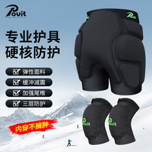 滑雪护具新品护臀护膝内穿防摔屁垫护臀垫护臀裤护膝内护装备套装