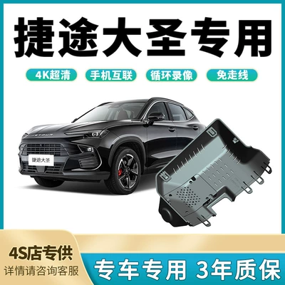 2026 model Jetour Dash Cam, original factory-made, no wiring required, hidden 4K ultra-high-definition front and rear dual recording