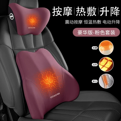 Cushion Backrest Waist Support Seat | Waist support - upgraded-version-vibration-massage-constant-temperature-hot-compress-lifting-air-bag-burgundy-set