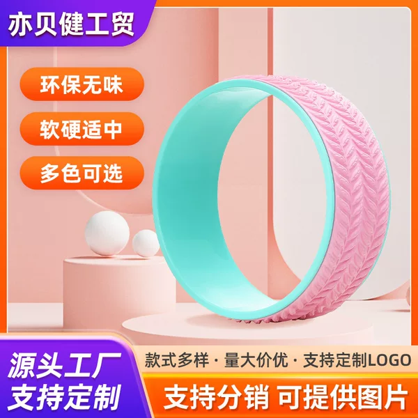 Yoga Wheel Auxiliary Pilates Special Circle Home Massage Yoga Fitness Auxiliary Wheel Wholesale Cross-Border