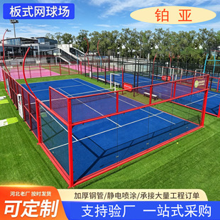 ȫ�װ�ʽ������Wpadel tennis court�\�ӈ������O��\ʽ�W���