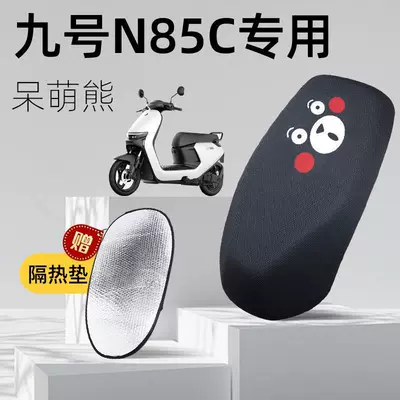shading cushion battery car net — Electric car cushion - cute-bear-no-9-n85c-special-cushion-cover-comes-with-xxl-heat-insulating-pad