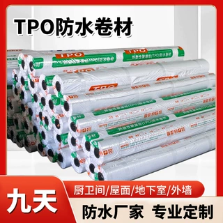 tpo防水卷材 钢结构彩钢瓦外露内增强热塑性聚烯烃tpo防水卷材
