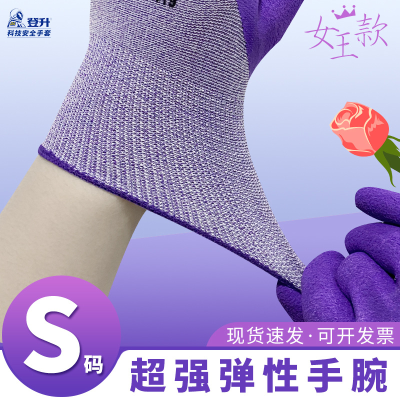 Dengsheng 419 guantes resistentes al desgaste de las mujeres de látex antideslizante de inmersión transpirable sitio de construcción guantes de jardín TRABAJO DE TRABAJO