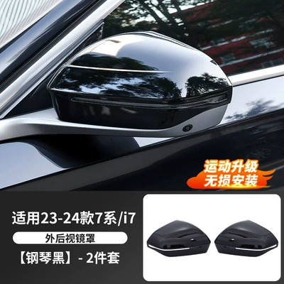 Suitable for Bmw's New 5: Rearview mirror/rearview mirror - 23-26-models-7-series-rearview-mirror-protective-cover-piano-black-1-pair