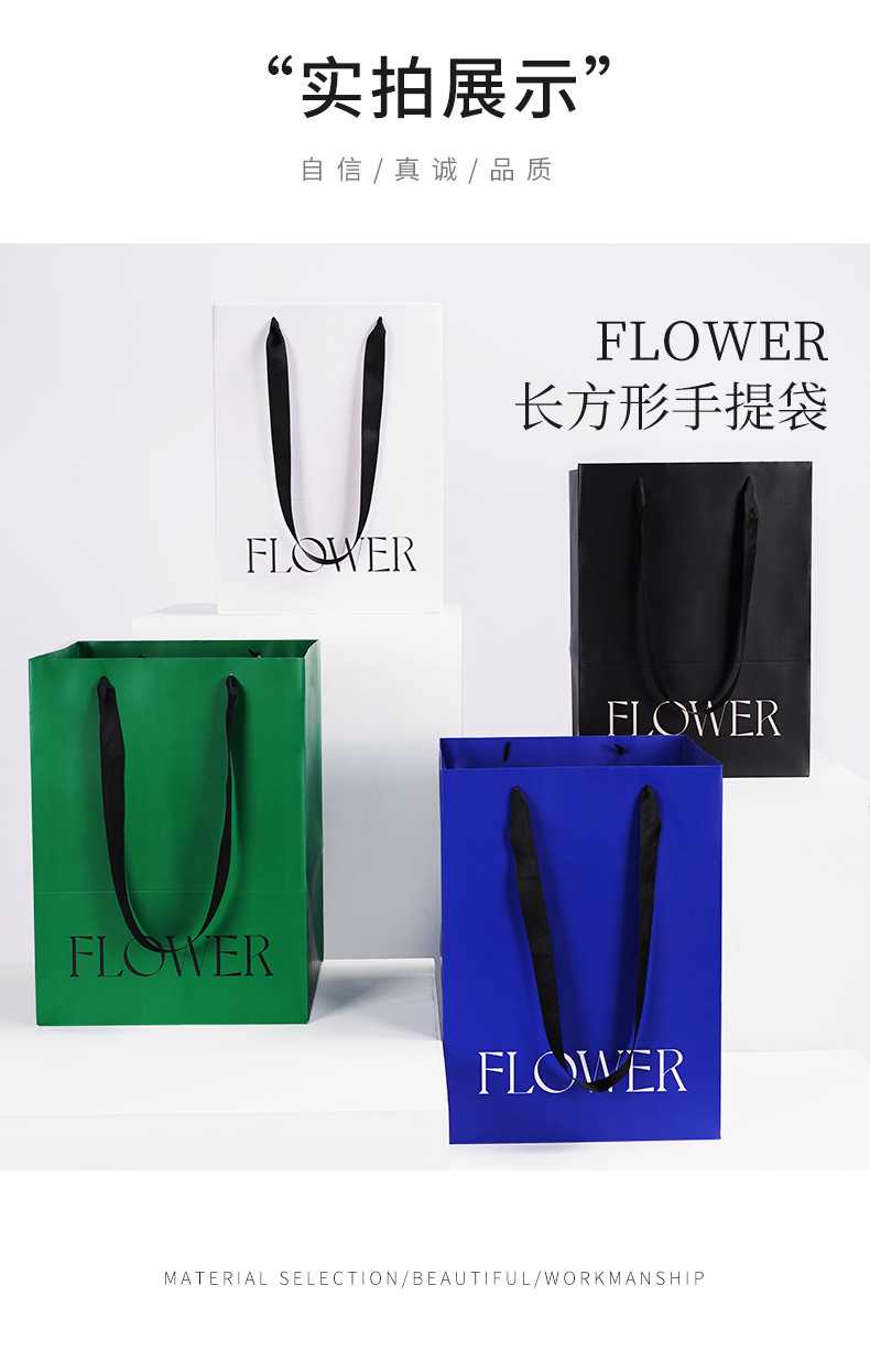 FLOWER长方手提袋详情页_05.jpg