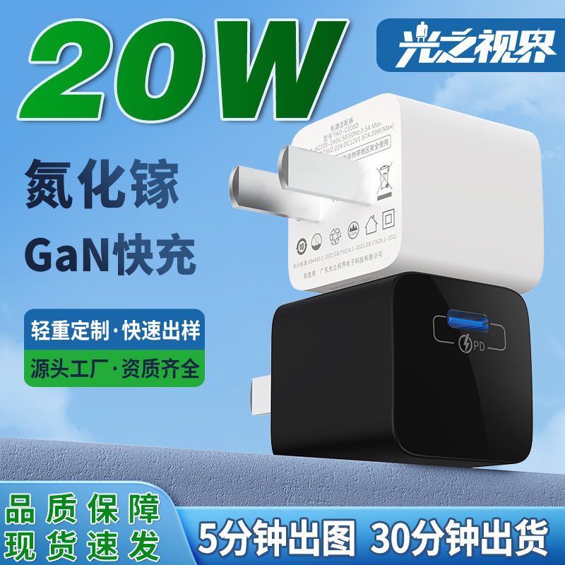 3C Certified Mini Pd20W Gallium Nitride Charger Type-C Mobile Phone Charging Head Suitable for Apple, Huawei and Samsung 3C Certified Mini Pd20W Gallium Nitride Charger Type-C Mobile Phone Charging Head Suitable for Apple, Huawei and Samsung