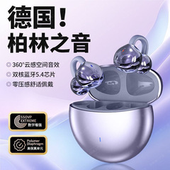 2025新款骨传导蓝牙耳机无线夹耳式高颜值运动跑步高音质柏林之音