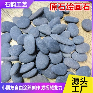 绘画原石创意石头画材料手工刻字涂鸦鹅卵石幼儿园手工课绘画石