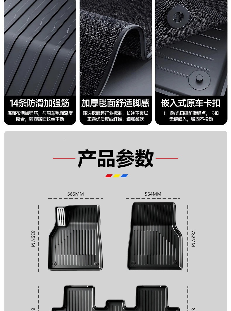 Suitable for Tesla Model Y (refreshed version), genuine metal pedal footrest mats, custom-fit TPE car floor mats