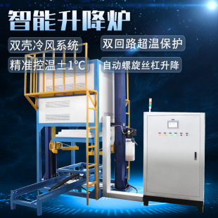 Intelligent Electric Adjustable Furnace Automated Temperature Control Adjustable Clock Furnace Suitable for Convenient Operating in Metal Processing Fields