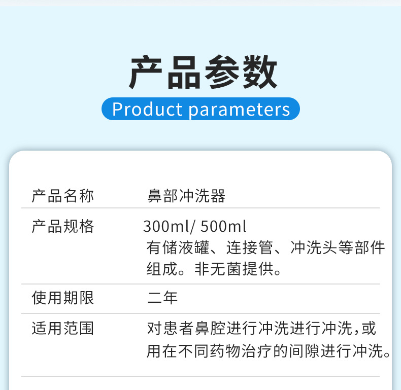 成人儿童家用洗鼻壶 鼻腔  鼻部冲洗 清洗器 瓶详情8