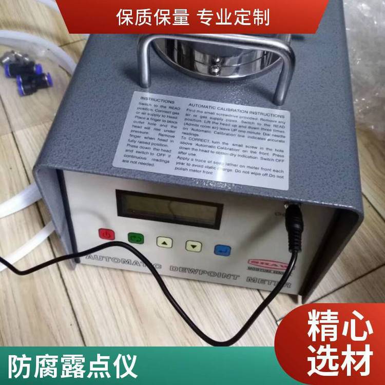 微量水分检测仪 精度高 保证质量 多功能露点仪 气体干燥程度分析