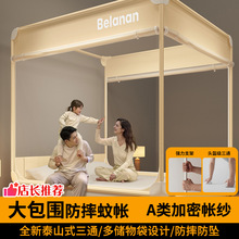 a类儿童防摔蚊帐家用卧室宝宝防蚊床帐2026新款三开门方型纹帐