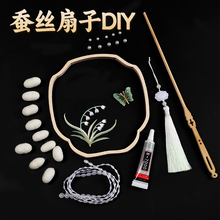 蚕丝扇子diy材料包骨架自制手工蚕茧团扇配件异形扇框扇骨创意白