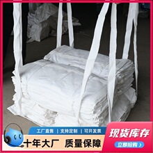 吨袋井字底软托盘吨袋批发集装袋 叉车航吊专用吊装软托盘