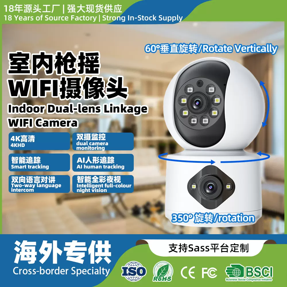 热销室内家用监控摄像头手机远程高清全彩夜视WiFi监控器工厂云台