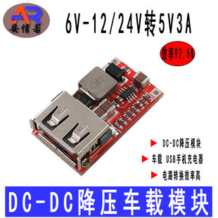 Mobile phone, charger, module, 24v, 12v, 24v, 5v, 3A